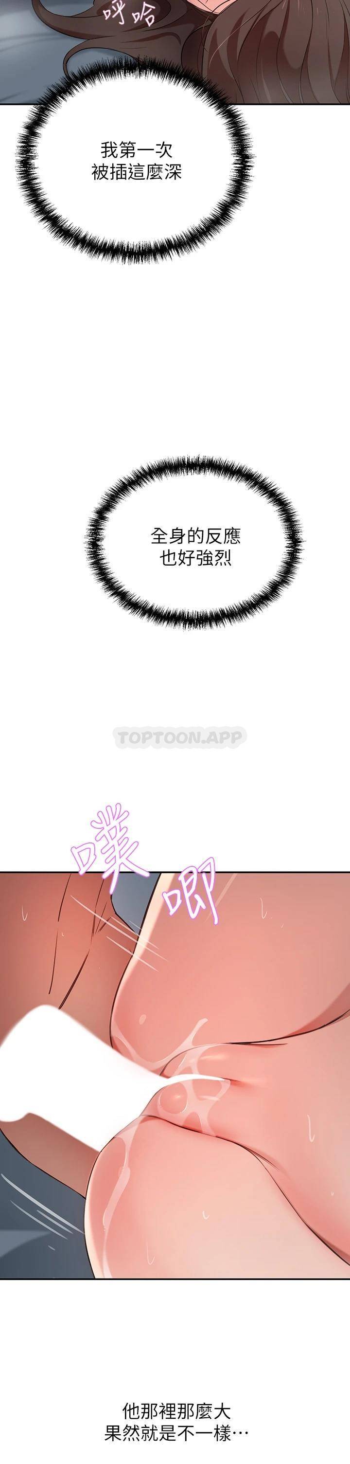 [韩国漫画] 豪门人妻 剧情,熟女人妻,巨乳大奶#[59P]-30