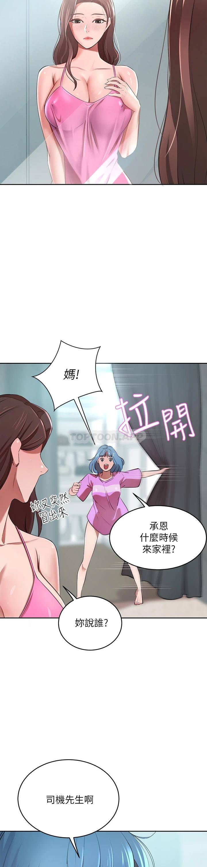[韩国漫画] 豪门人妻 剧情,熟女人妻,巨乳大奶#[59P]-54