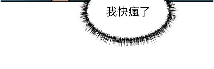 [韩国漫画] 豪门人妻 剧情,熟女人妻,巨乳大奶#[51P]-44
