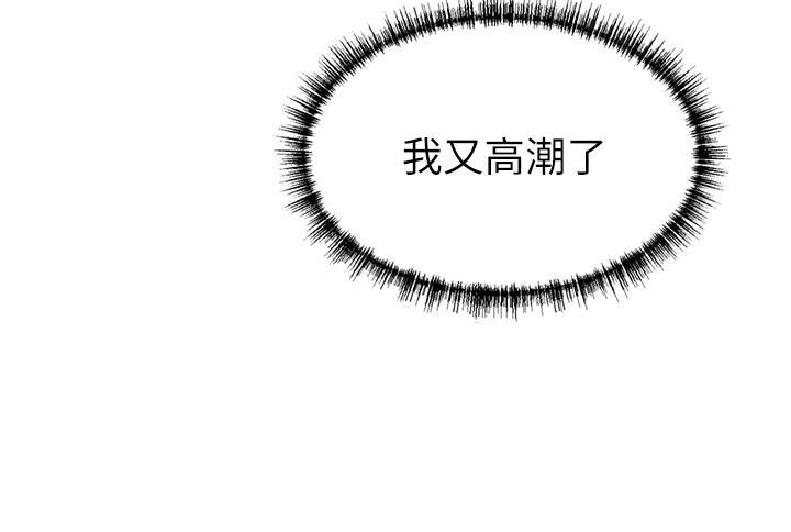 [韩国漫画] 豪门人妻 剧情,熟女人妻,巨乳大奶#[52P]-44