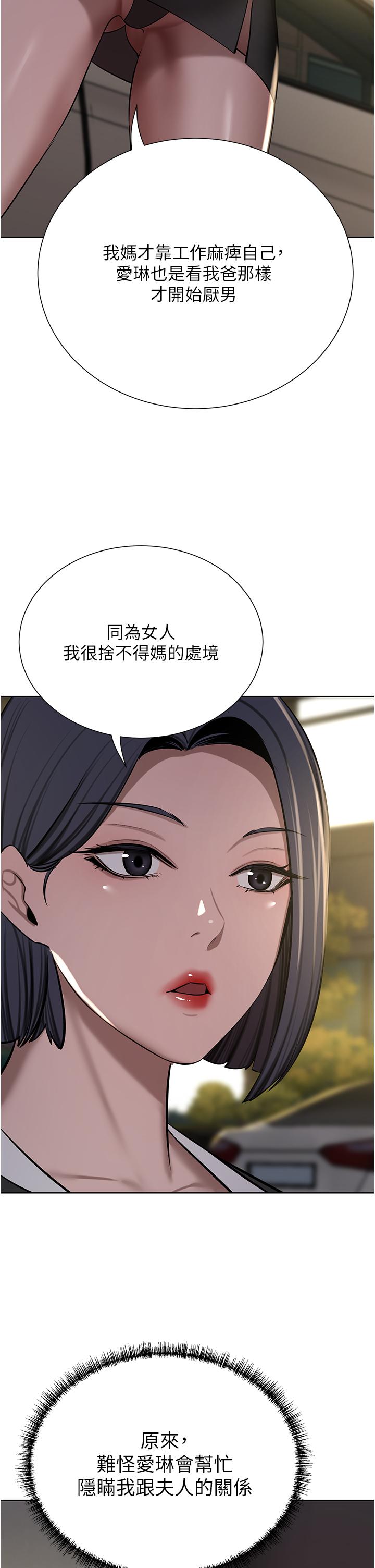 [韩国漫画] 豪门人妻 剧情,熟女人妻,巨乳大奶#[75P]-63