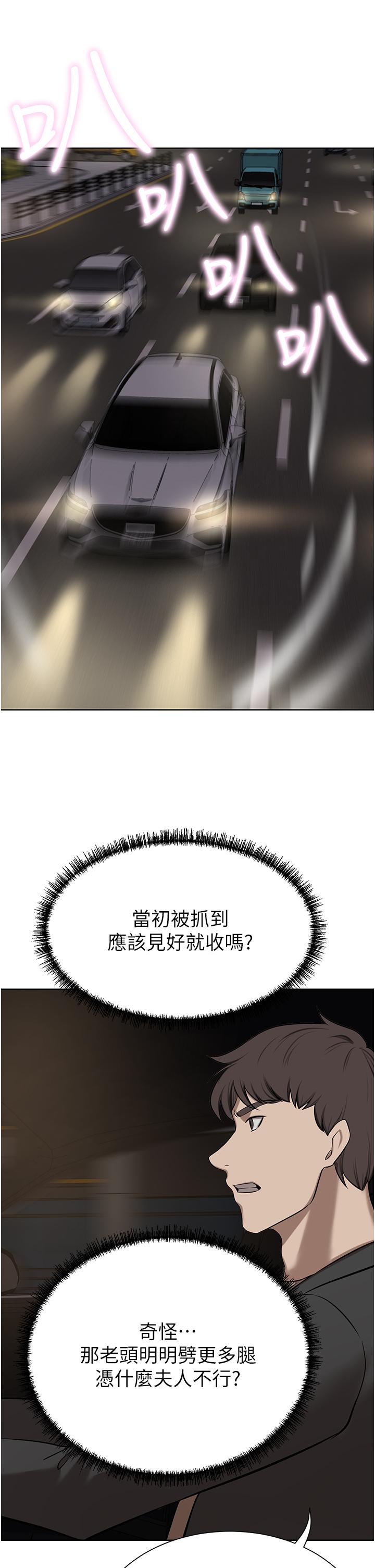 [韩国漫画] 豪门人妻 剧情,熟女人妻,巨乳大奶#[49P]-40
