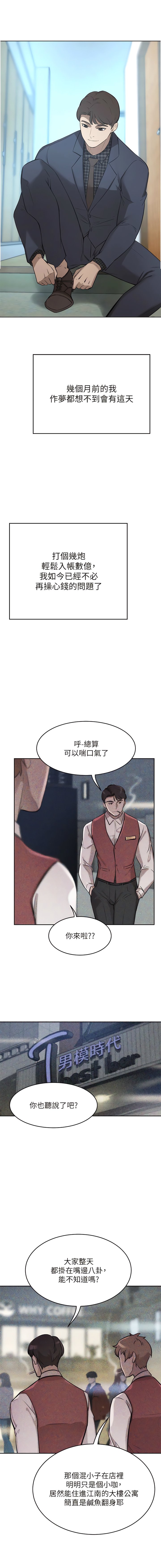 [韩国漫画] 豪门人妻 剧情,熟女人妻,巨乳大奶#[20P]-13