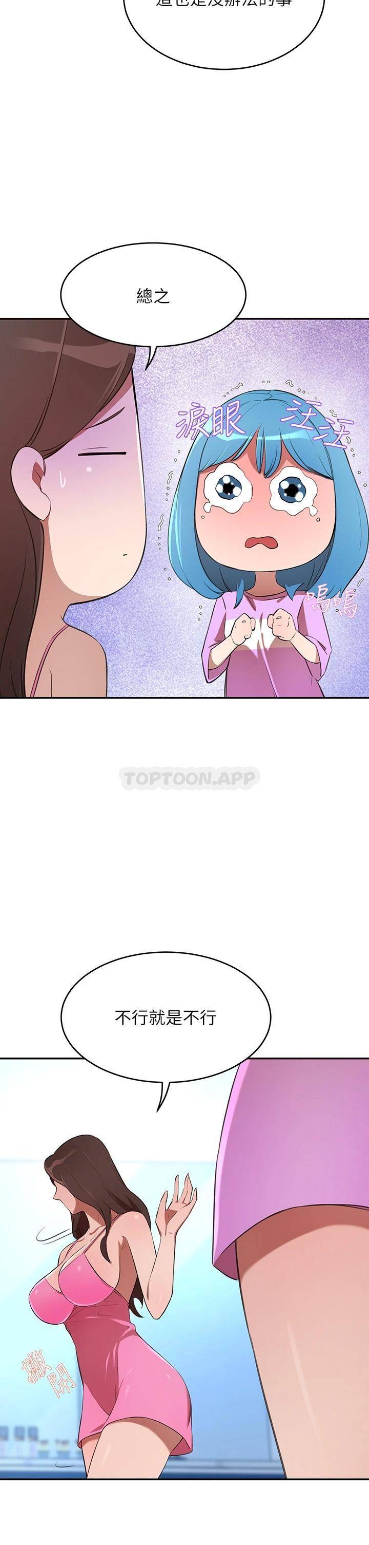 [韩国漫画] 豪门人妻 剧情,熟女人妻,巨乳大奶#[59P]-11