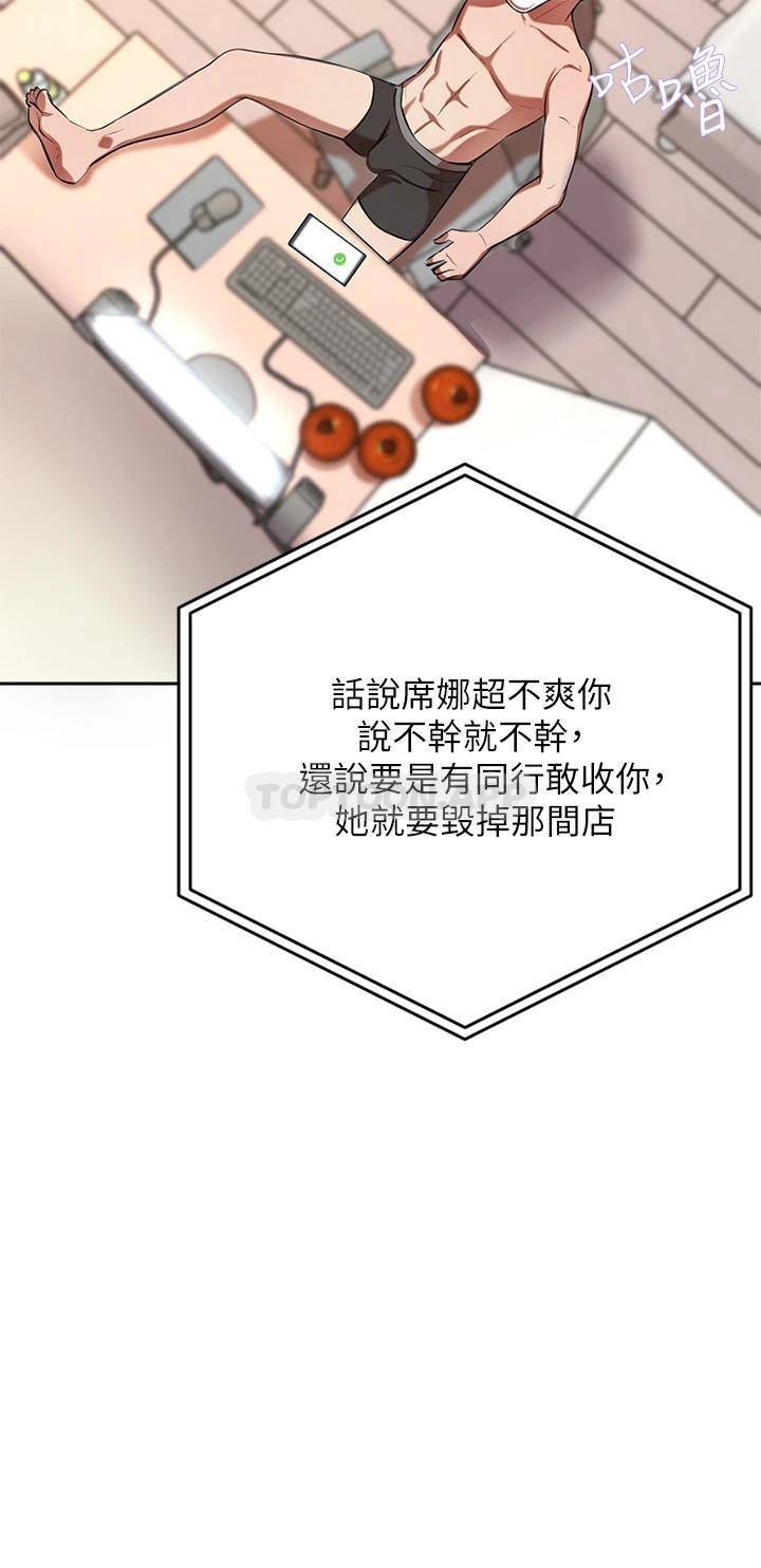 [韩国漫画] 豪门人妻 剧情,熟女人妻,巨乳大奶#[59P]-15