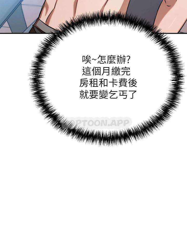 [韩国漫画] 豪门人妻 剧情,熟女人妻,巨乳大奶#[59P]-19