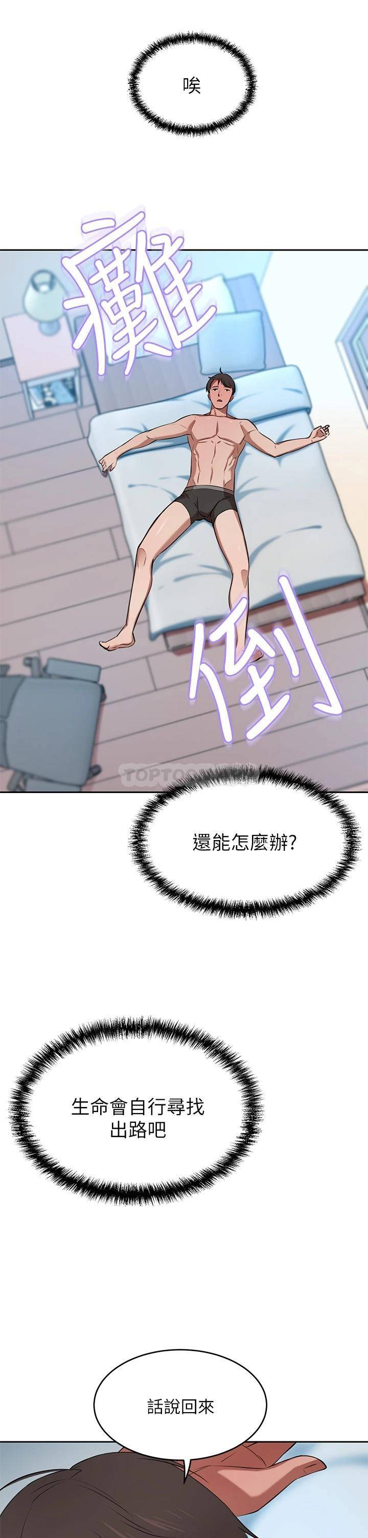 [韩国漫画] 豪门人妻 剧情,熟女人妻,巨乳大奶#[59P]-20