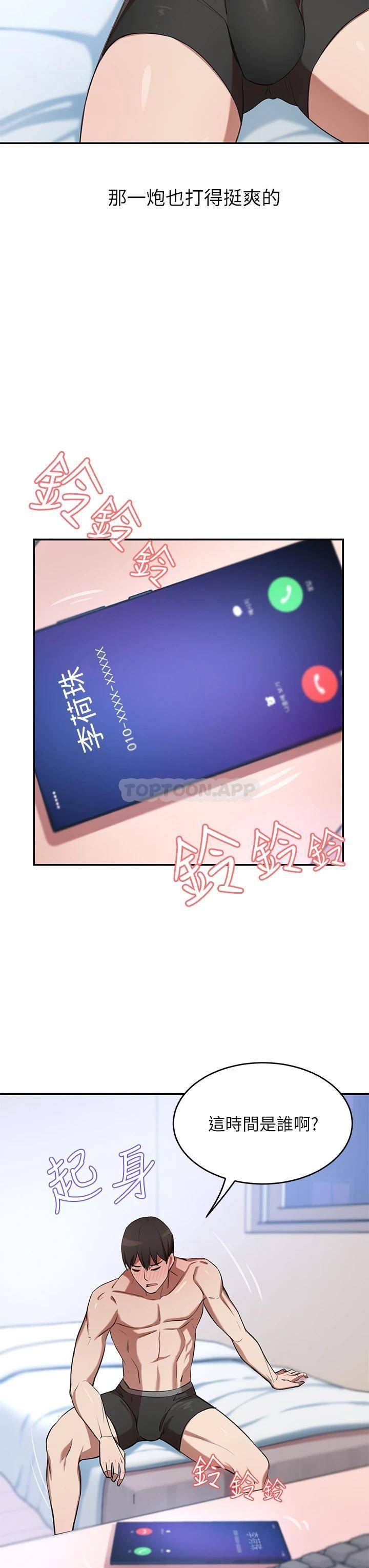 [韩国漫画] 豪门人妻 剧情,熟女人妻,巨乳大奶#[59P]-25