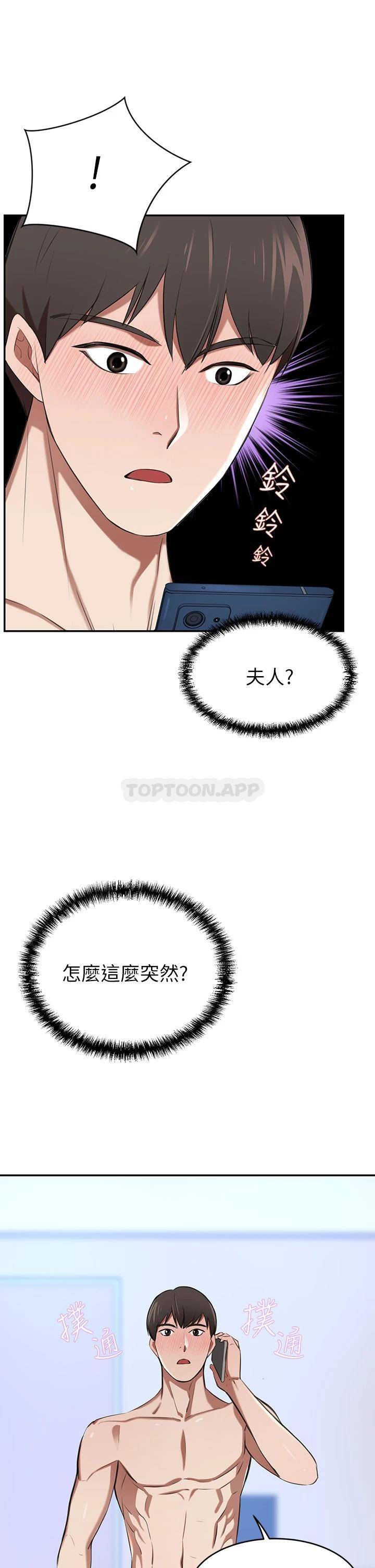 [韩国漫画] 豪门人妻 剧情,熟女人妻,巨乳大奶#[59P]-27