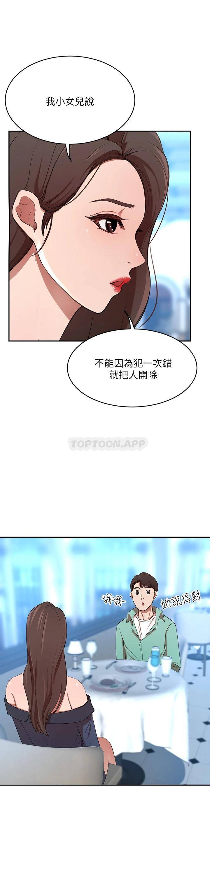 [韩国漫画] 豪门人妻 剧情,熟女人妻,巨乳大奶#[59P]-33