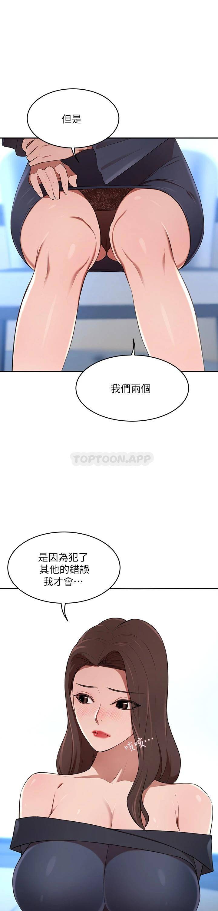 [韩国漫画] 豪门人妻 剧情,熟女人妻,巨乳大奶#[59P]-34