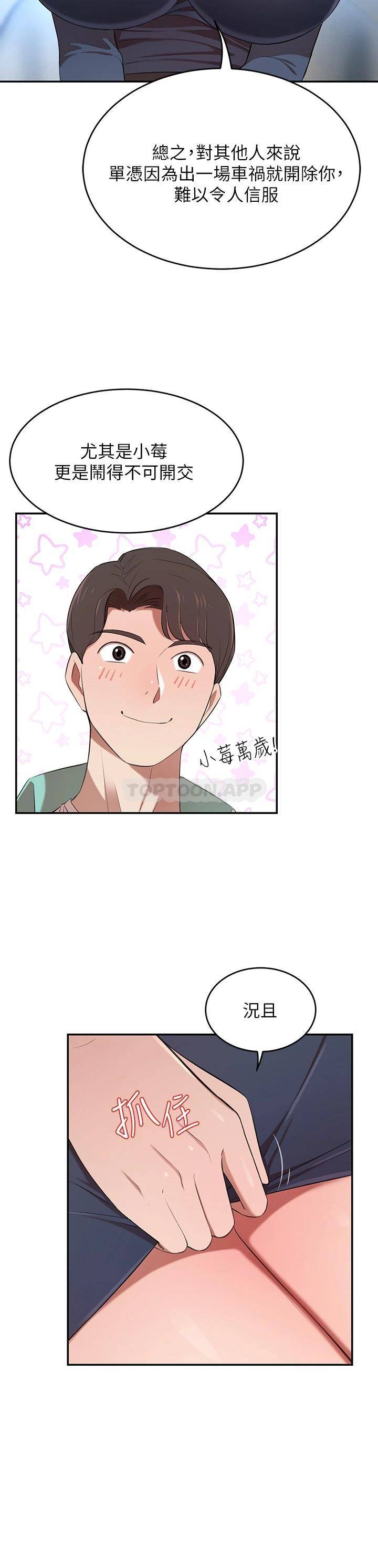 [韩国漫画] 豪门人妻 剧情,熟女人妻,巨乳大奶#[59P]-35