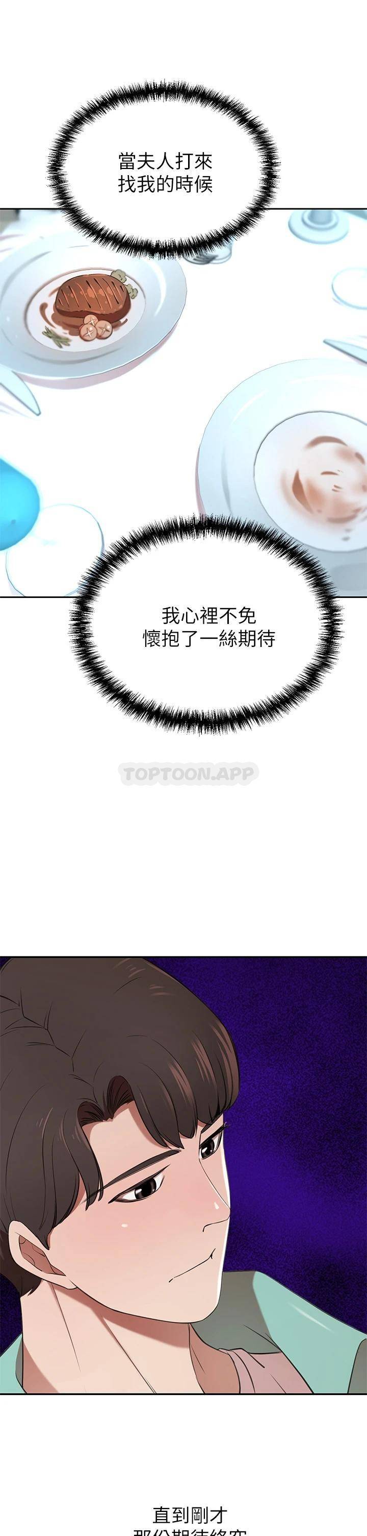 [韩国漫画] 豪门人妻 剧情,熟女人妻,巨乳大奶#[59P]-39