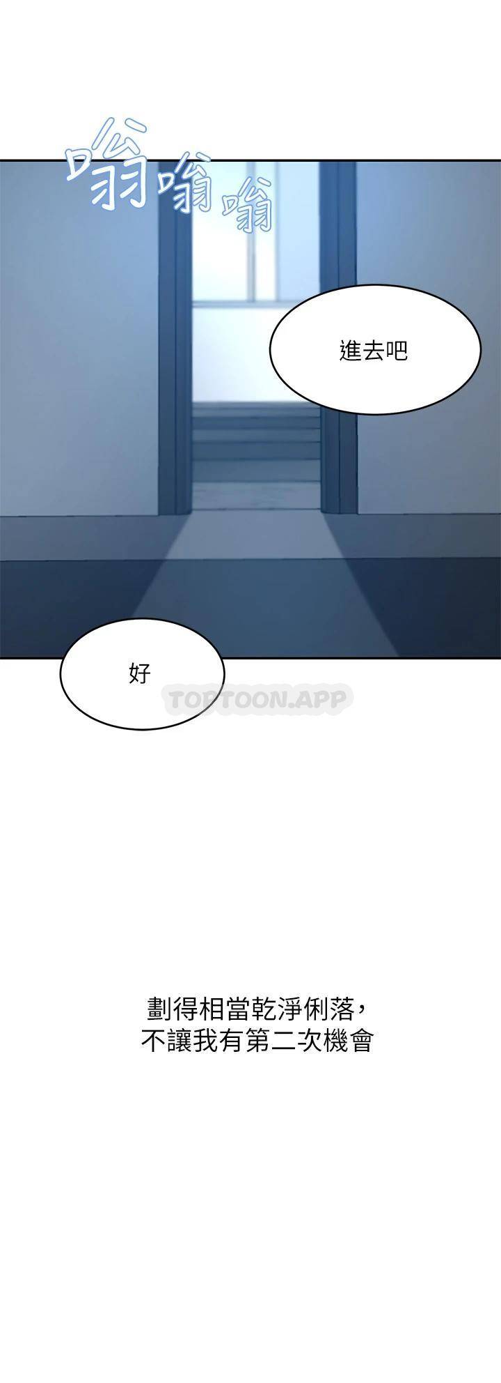 [韩国漫画] 豪门人妻 剧情,熟女人妻,巨乳大奶#[59P]-41