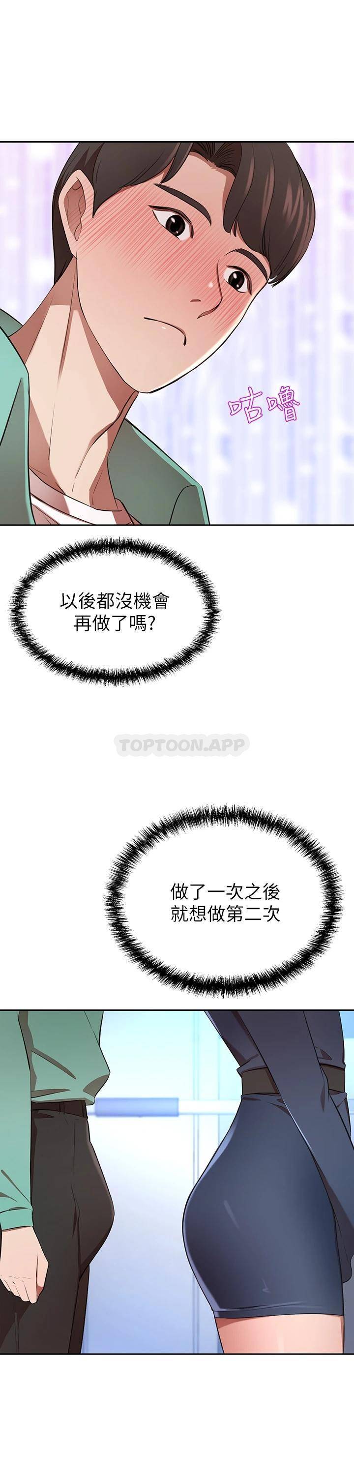 [韩国漫画] 豪门人妻 剧情,熟女人妻,巨乳大奶#[59P]-43