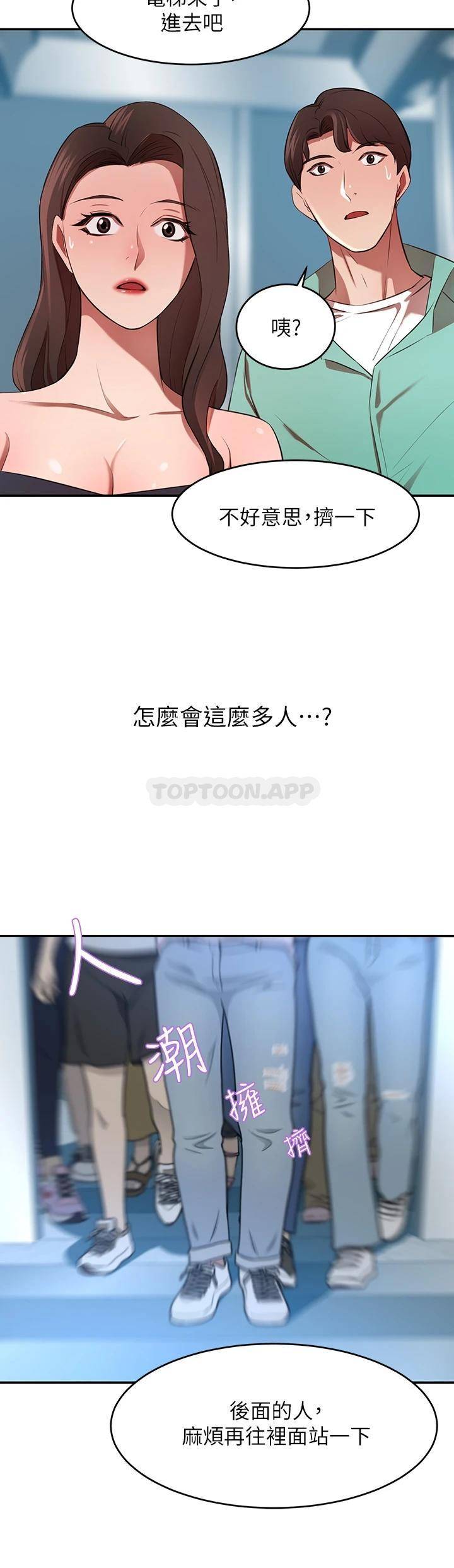 [韩国漫画] 豪门人妻 剧情,熟女人妻,巨乳大奶#[59P]-47