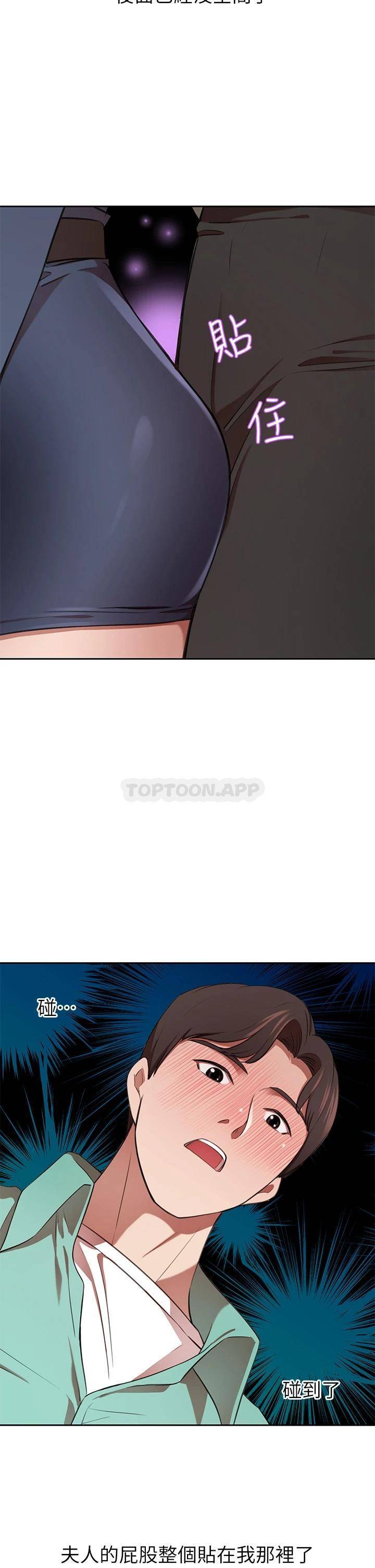 [韩国漫画] 豪门人妻 剧情,熟女人妻,巨乳大奶#[59P]-49