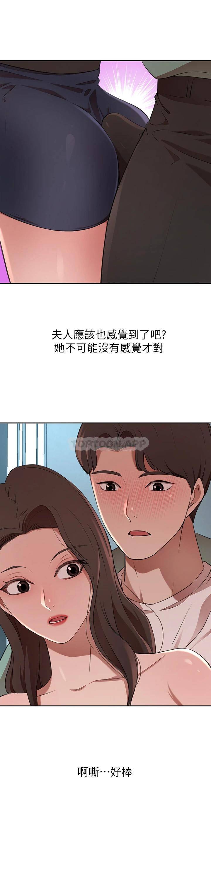 [韩国漫画] 豪门人妻 剧情,熟女人妻,巨乳大奶#[59P]-51