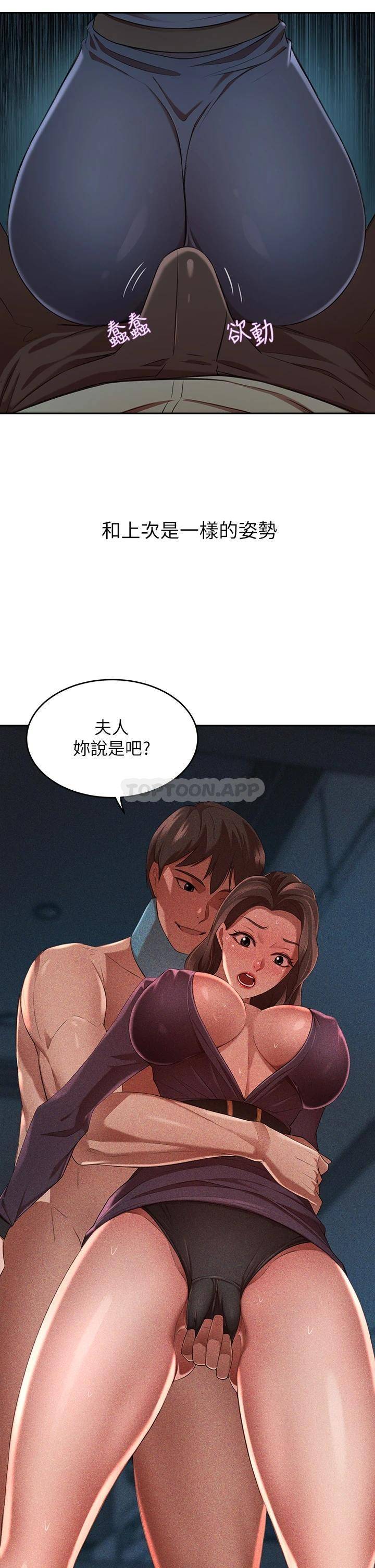 [韩国漫画] 豪门人妻 剧情,熟女人妻,巨乳大奶#[59P]-52