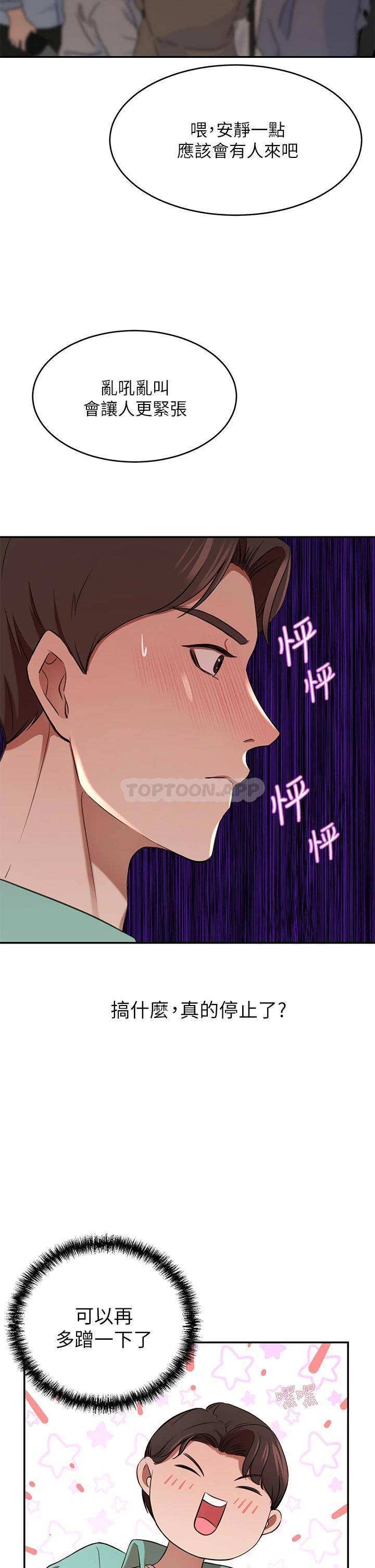 [韩国漫画] 豪门人妻 剧情,熟女人妻,巨乳大奶#[59P]-55