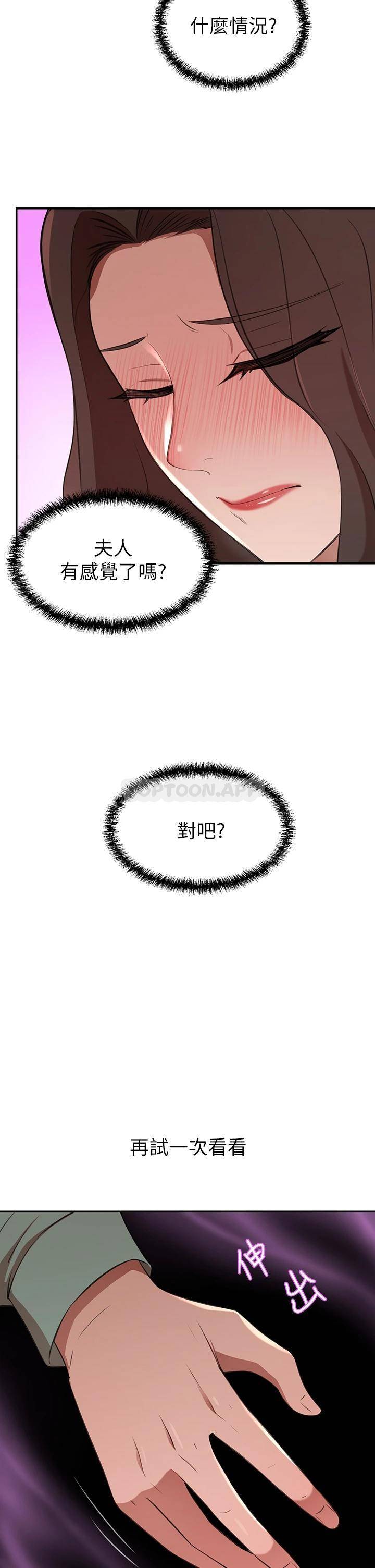 [韩国漫画] 豪门人妻 剧情,熟女人妻,巨乳大奶#[59P]-58