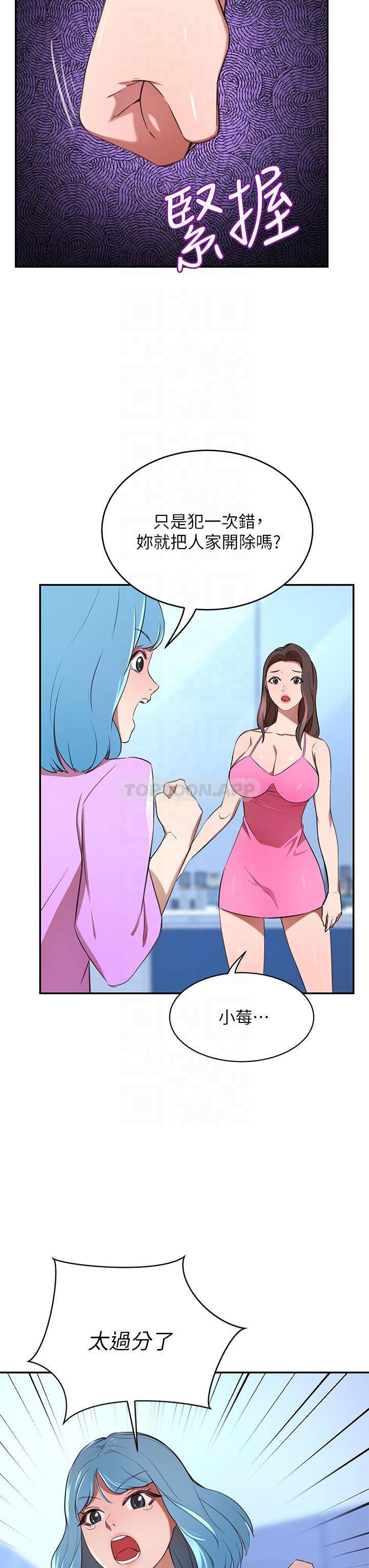[韩国漫画] 豪门人妻 剧情,熟女人妻,巨乳大奶#[59P]-8
