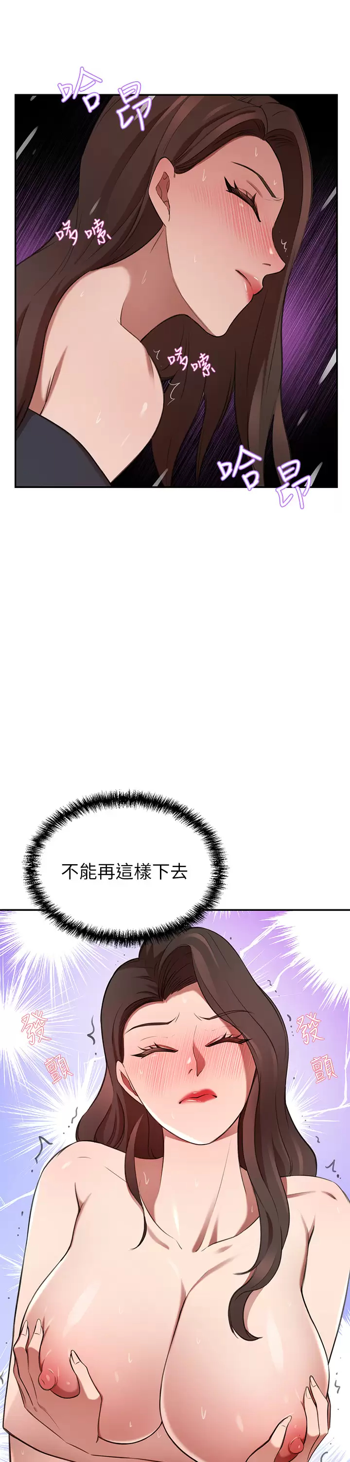 [韩国漫画] 豪门人妻 剧情,熟女人妻,巨乳大奶#[49P]-29