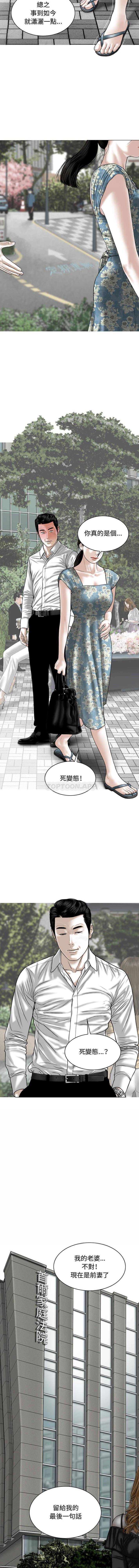 [韩国漫画] 女性友人 剧情,熟女人妻,巨乳大奶#[16P]-2