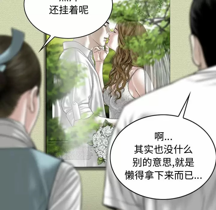 [韩国漫画] 女性友人 剧情,熟女人妻,巨乳大奶#[163P]-127