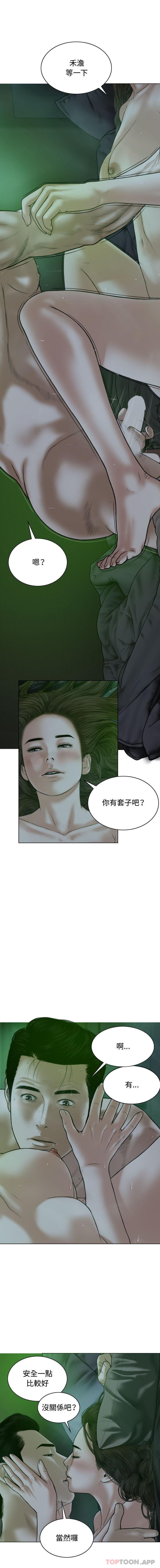 [韩国漫画] 女性友人 剧情,熟女人妻,巨乳大奶#[16P]-1