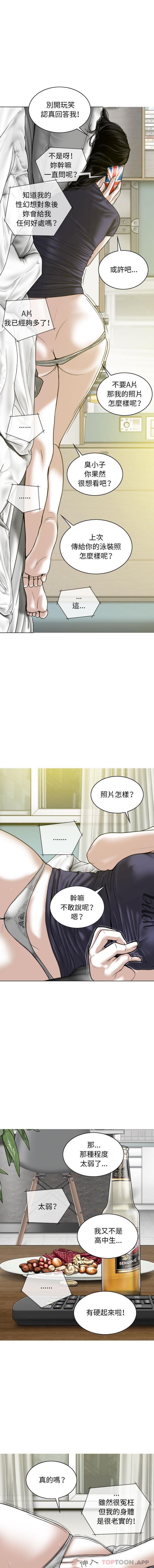 [韩国漫画] 女性友人 剧情,熟女人妻,巨乳大奶#[16P]-5