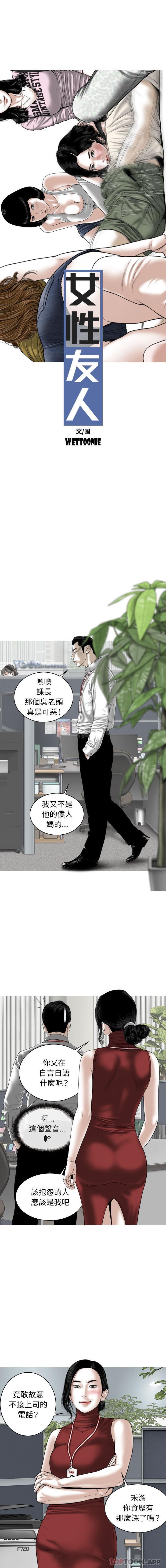 [韩国漫画] 女性友人 剧情,熟女人妻,巨乳大奶#[16P]-6