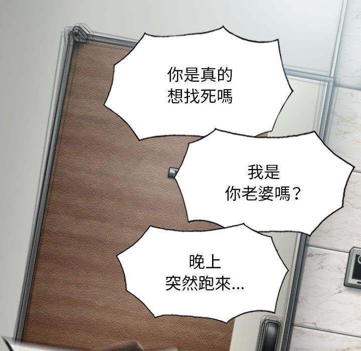 [韩国漫画] 女性友人 剧情,熟女人妻,巨乳大奶#[155P]-100