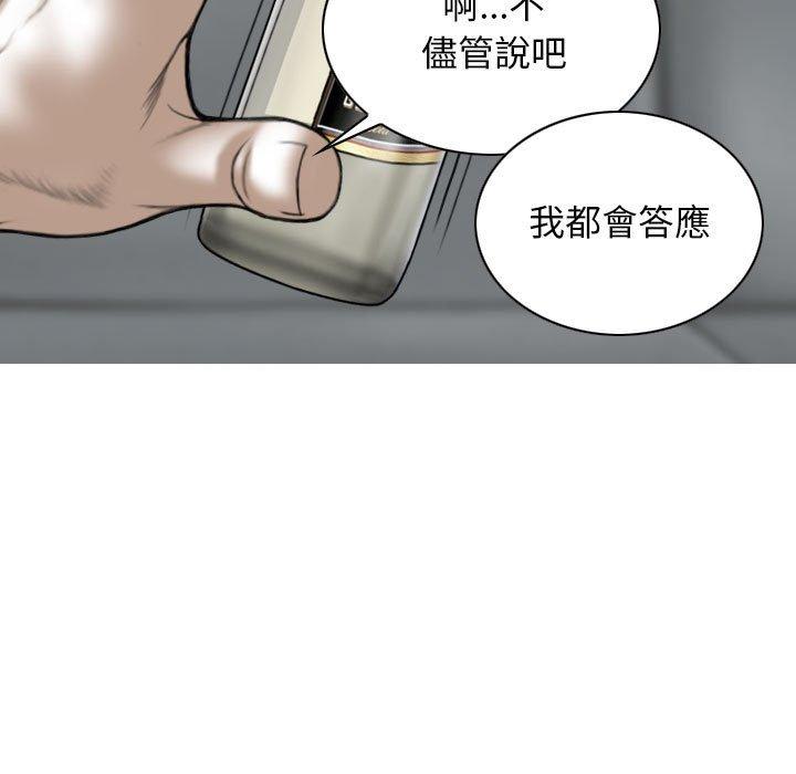 [韩国漫画] 女性友人 剧情,熟女人妻,巨乳大奶#[155P]-110