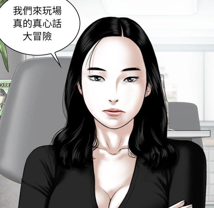 [韩国漫画] 女性友人 剧情,熟女人妻,巨乳大奶#[155P]-118