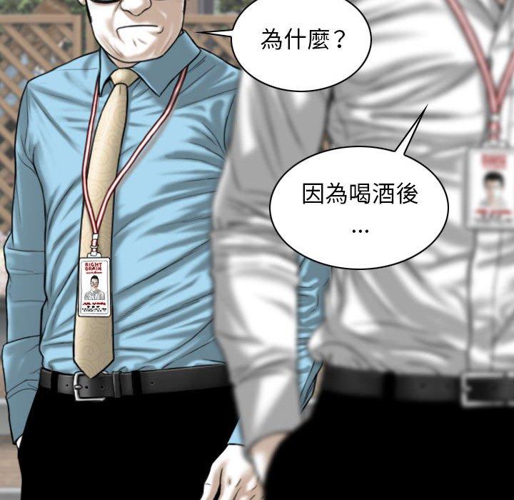 [韩国漫画] 女性友人 剧情,熟女人妻,巨乳大奶#[147P]-113