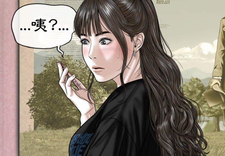 [韩国漫画] 女性友人 剧情,熟女人妻,巨乳大奶#[147P]-2