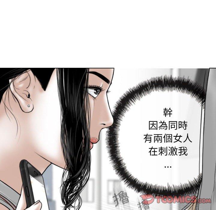 [韩国漫画] 女性友人 剧情,熟女人妻,巨乳大奶#[147P]-39