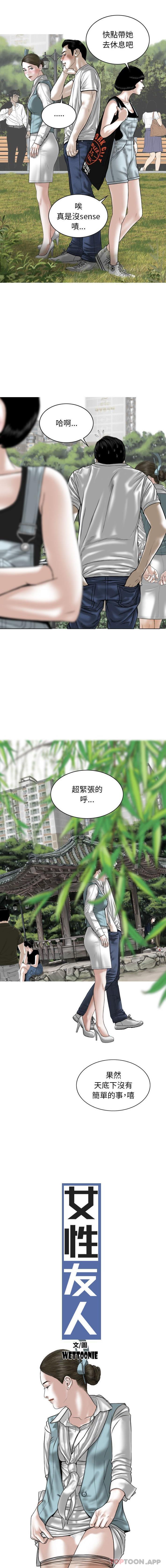 [韩国漫画] 女性友人 剧情,熟女人妻,巨乳大奶#[16P]-3