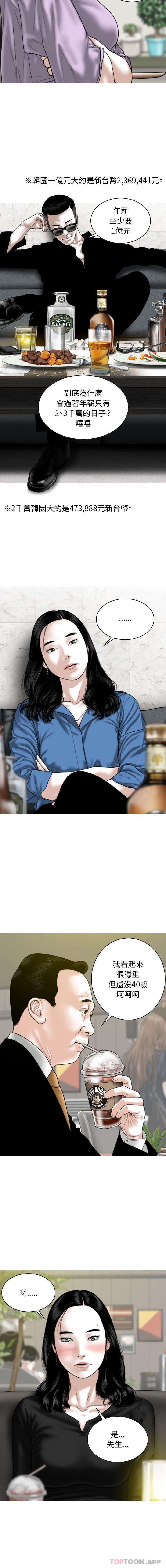 [韩国漫画] 女性友人 剧情,熟女人妻,巨乳大奶#[16P]-5