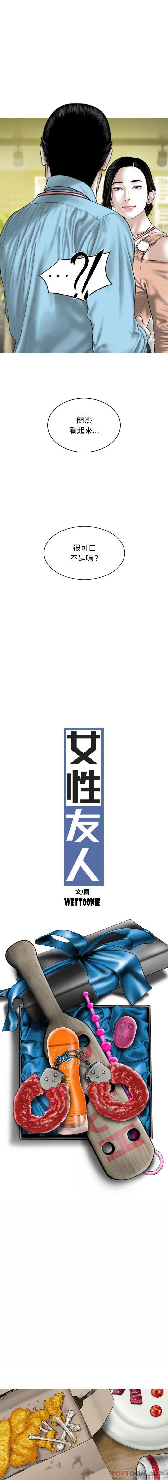 [韩国漫画] 女性友人 剧情,熟女人妻,巨乳大奶#[16P]-4