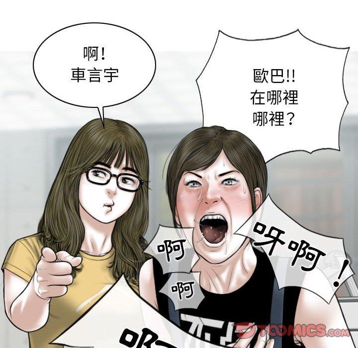 [韩国漫画] 女性友人 剧情,熟女人妻,巨乳大奶#[151P]-102