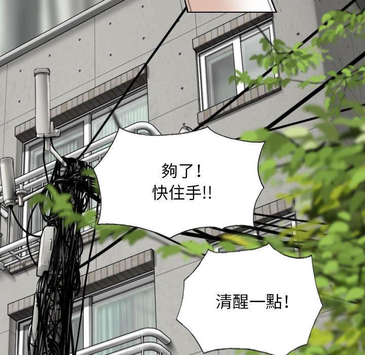 [韩国漫画] 女性友人 剧情,熟女人妻,巨乳大奶#[151P]-58