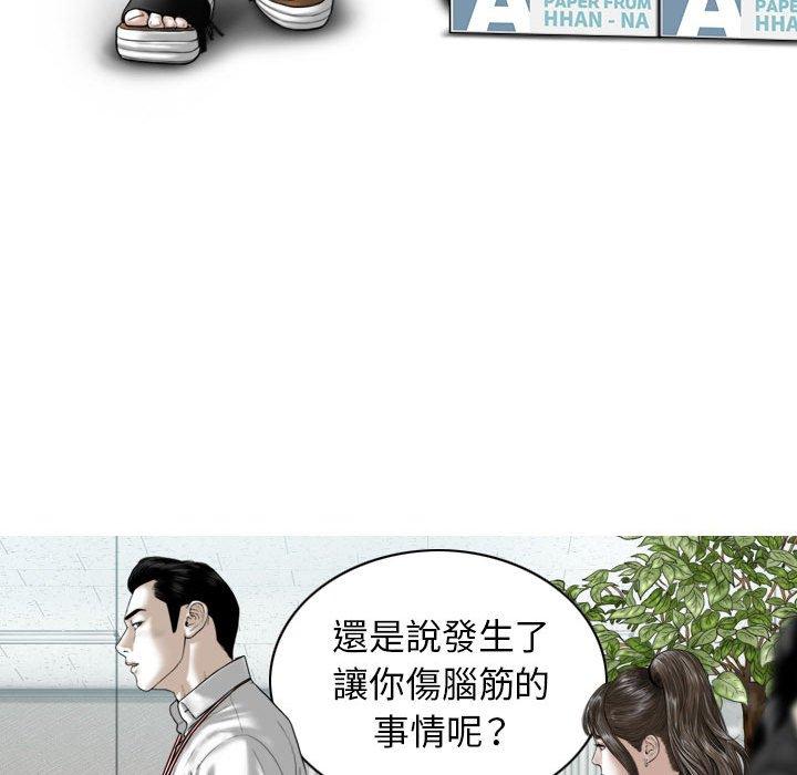 [韩国漫画] 女性友人 剧情,熟女人妻,巨乳大奶#[151P]-72