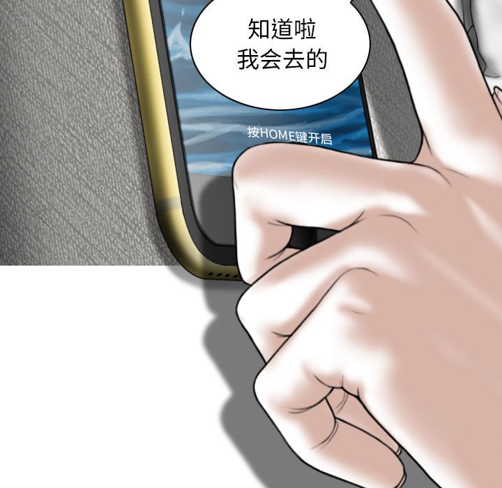 [韩国漫画] 女性友人 剧情,熟女人妻,巨乳大奶#[157P]-59