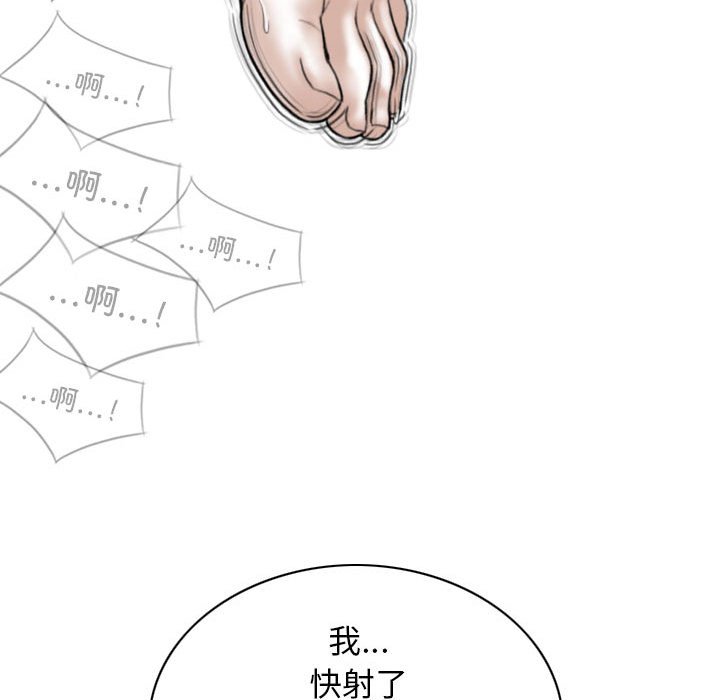 [韩国漫画] 女性友人 剧情,熟女人妻,巨乳大奶#[155P]-150