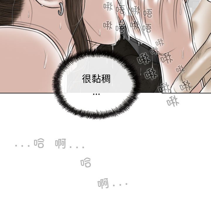[韩国漫画] 女性友人 剧情,熟女人妻,巨乳大奶#[155P]-68