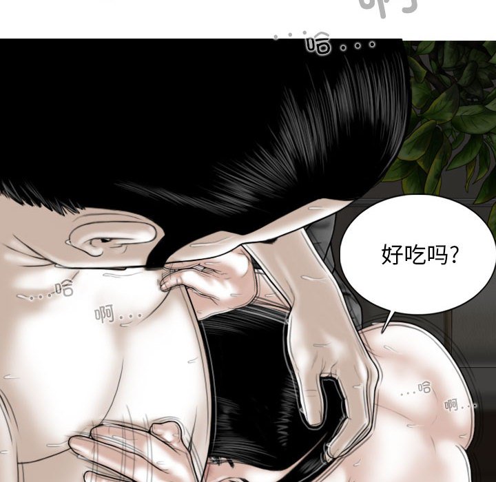 [韩国漫画] 女性友人 剧情,熟女人妻,巨乳大奶#[155P]-86
