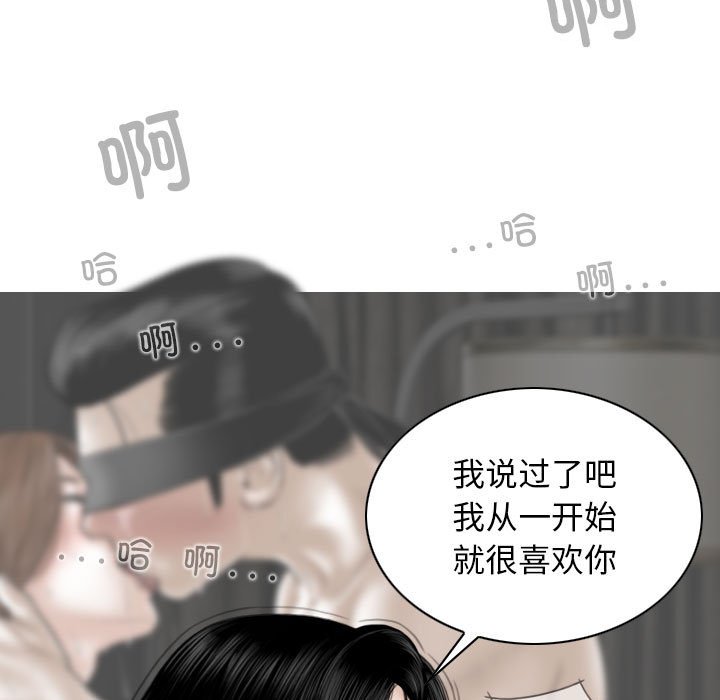 [韩国漫画] 女性友人 剧情,熟女人妻,巨乳大奶#[155P]-92