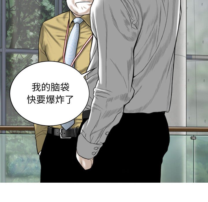 [韩国漫画] 女性友人 剧情,熟女人妻,巨乳大奶#[157P]-105